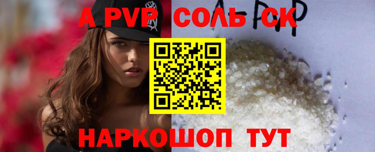 Alpha-PVP Crystall Чистополь