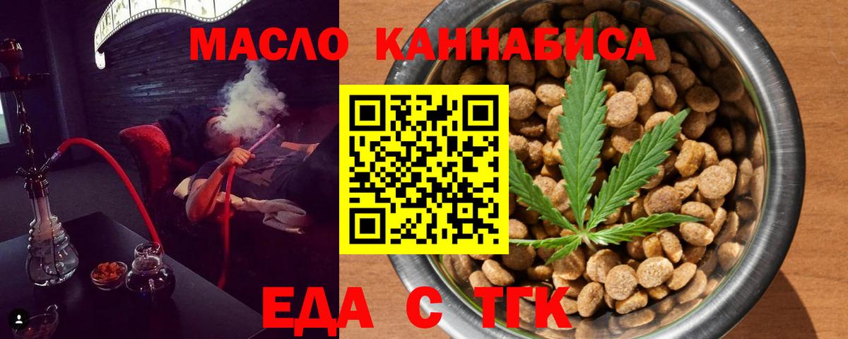 Печенье с ТГК конопля Чистополь