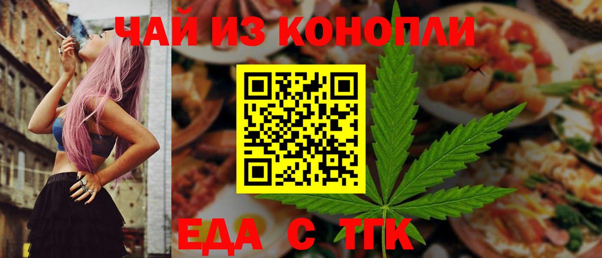 Чистополь  Печенье с ТГК конопля  Вход с VPN 