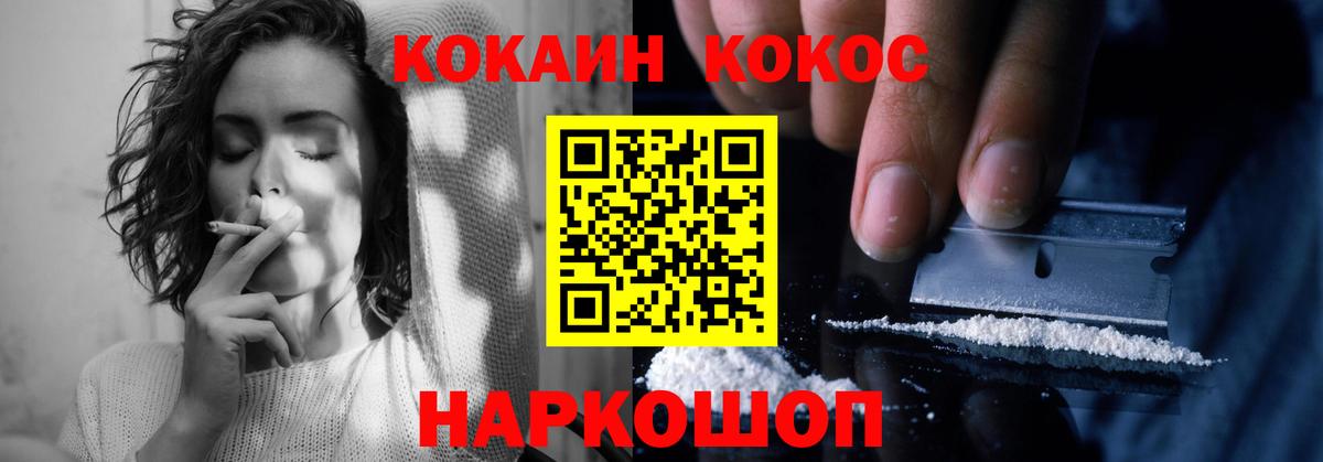 Кокаин VHQ Чистополь