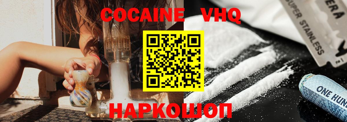 Чистополь  купить закладку  КОКАИН  Вход с VPN  COCAIN Боливия 