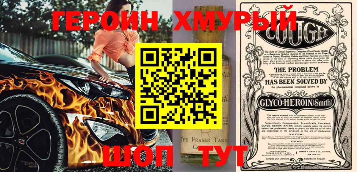 Героин белый  Вход с VPN  Чистополь 