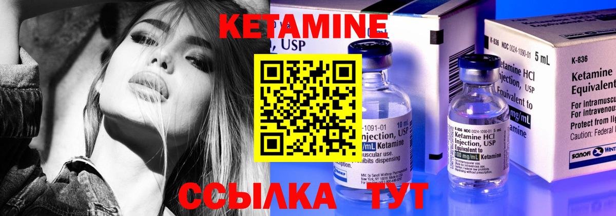 КЕТАМИН VHQ Чистополь
