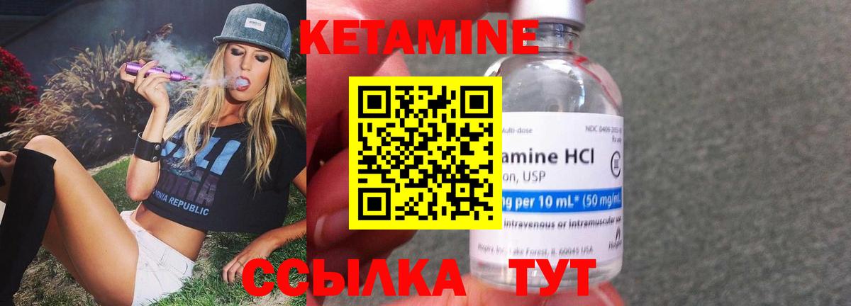 КЕТАМИН VHQ  Кетамин VHQ  darknet как зайти  Вход с VPN  Чистополь 
