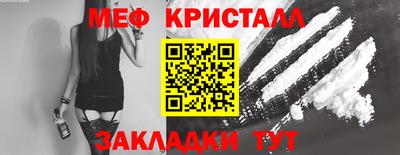 меф Малоярославец