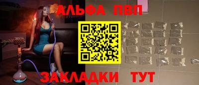 ALPHA PVP Мариинск