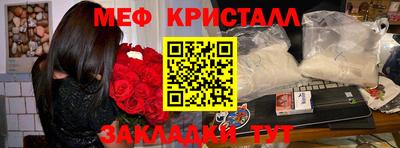 меф Малоярославец