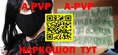 ALPHA PVP Мариинск