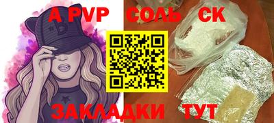 ALPHA PVP Мариинск