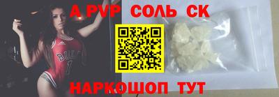 ALPHA PVP Мариинск