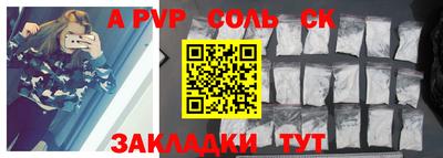 ALPHA PVP Мариинск