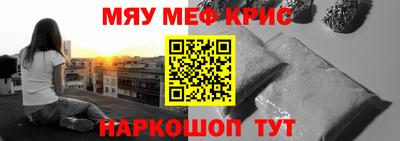 меф Малоярославец