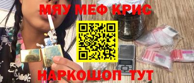 меф Малоярославец