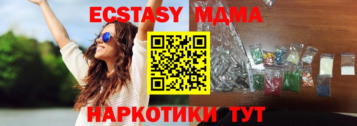 MDMA VHQ Чистополь