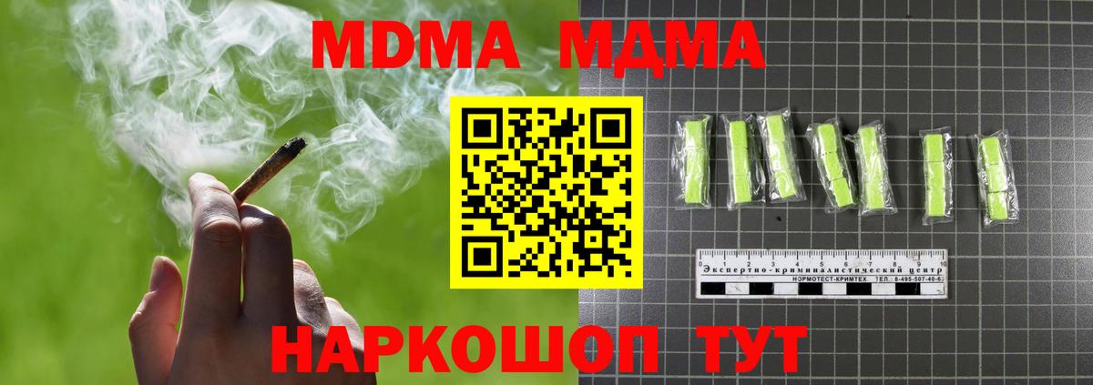 Чистополь  МДМА кристаллы  MDMA  Вход с VPN 