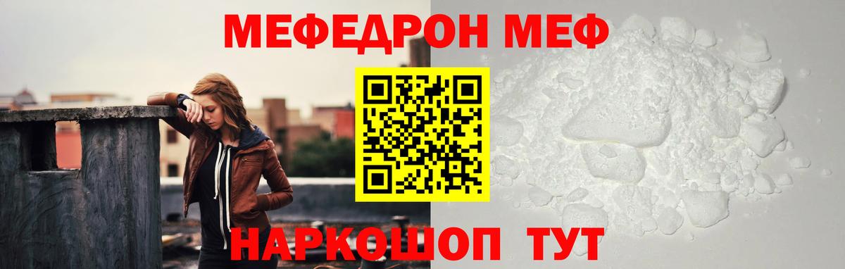 Меф мука Чистополь