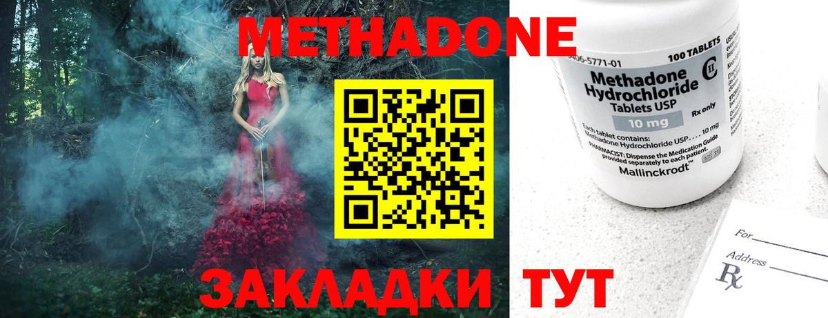 Чистополь  Метадон VHQ  Вход с VPN 