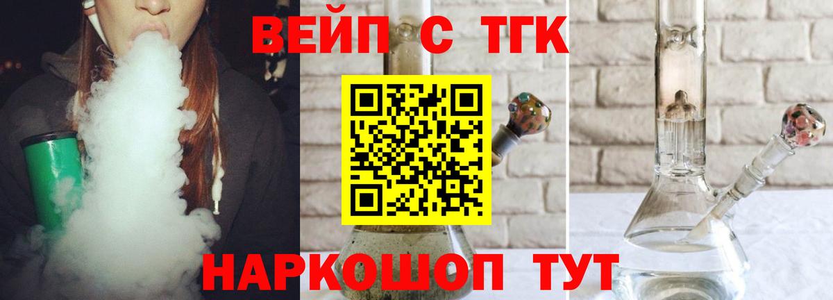 ТГК жижа  Дистиллят ТГК THC oil  Чистополь  Вход с VPN 